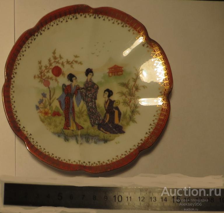 Тарелка декоративная. Китайский мотив. Силезия Silesia, (K.St.T.), Германия, 1910–1932гг.