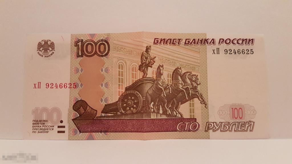 Изображение на 100 рублях