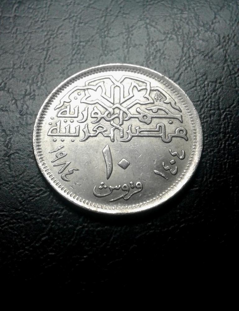10 пиастров  1984 года. Египет.  (1Д18)
