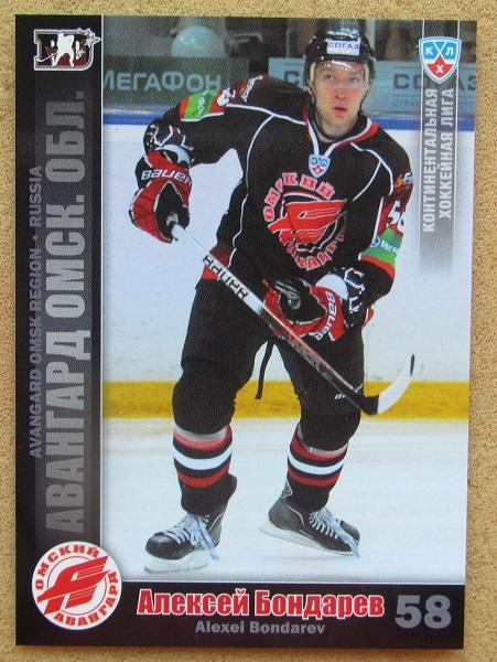 КХЛ Алексей Бондарев Авангард Омск № АВГ-020