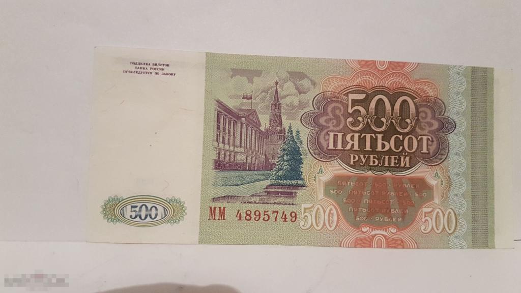 200 от 500 рублей
