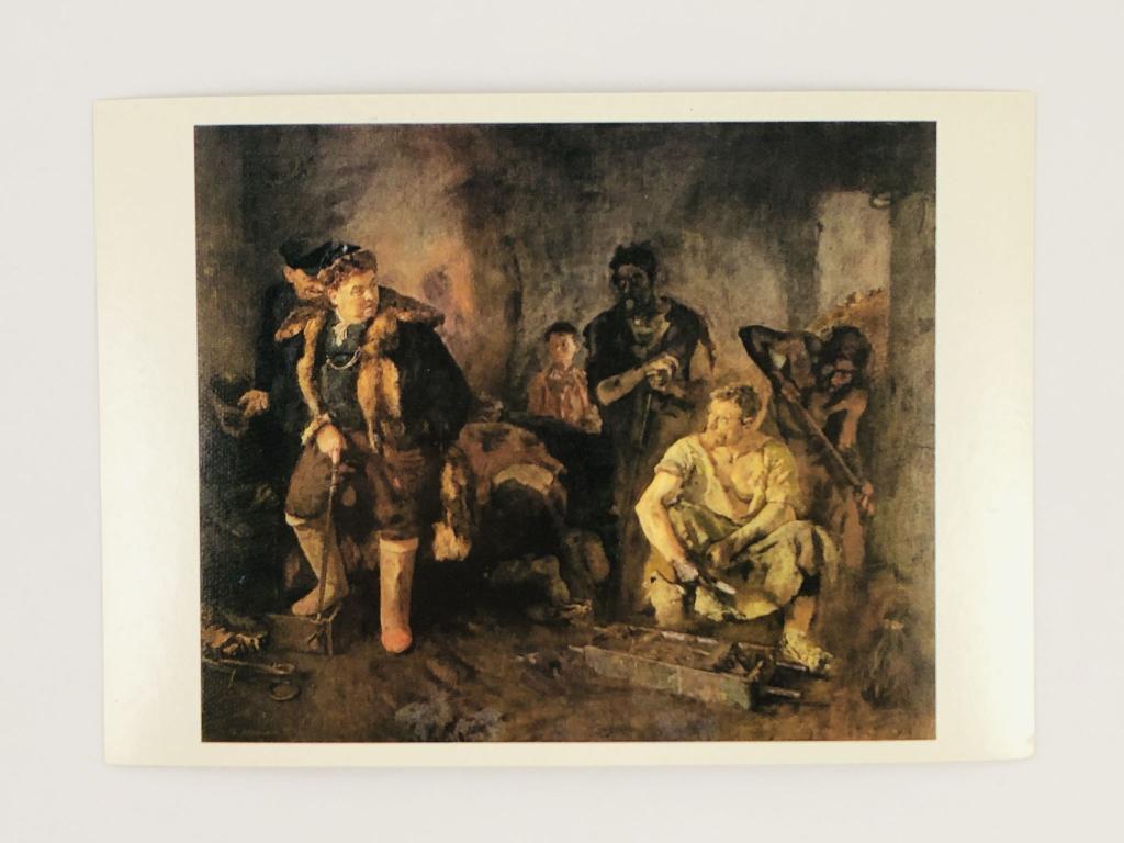 На старом уральском заводе. Б.В. Иогансон. Открытка. Чистая. 1988 г.