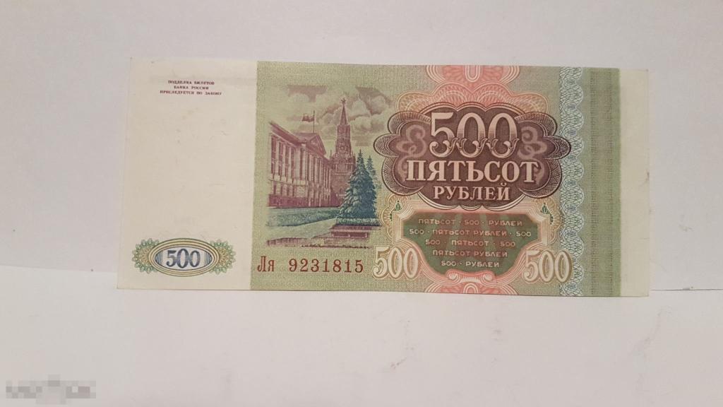 сертификат на 500 рублей. 500 руб в суммах. советская купюра 500 рублей. сертификат денежный подарочный. деньги 500 рублей.