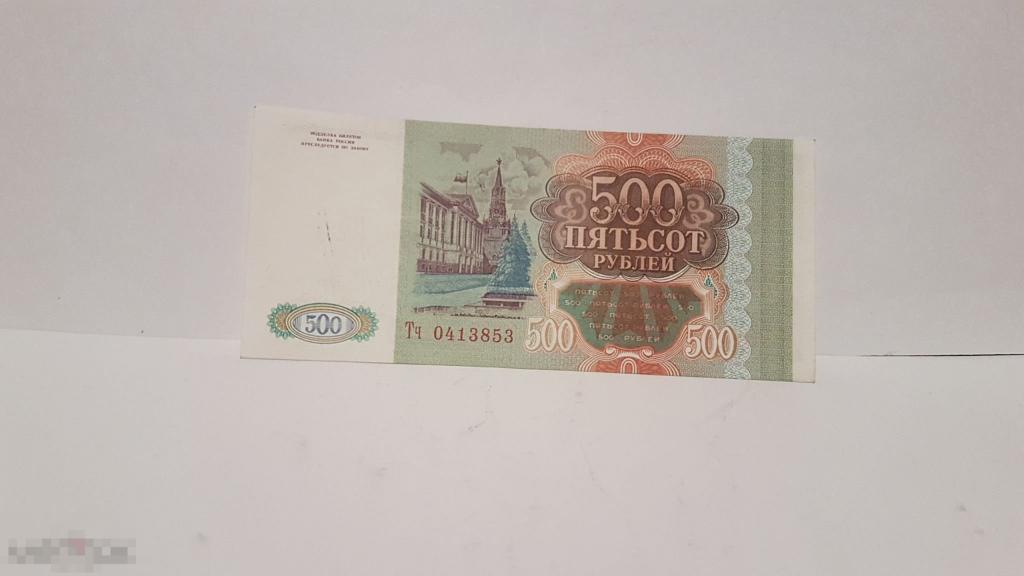 4 80 в рублях. 500 Рублей 1993 бумажные. Коллекционные 500 рублей. 500 Рублей кь. 500 Рублей 199.