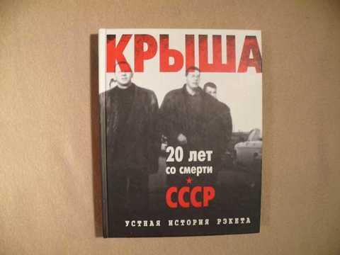 Евгений вышенков кресты Евгений вышенков кресты