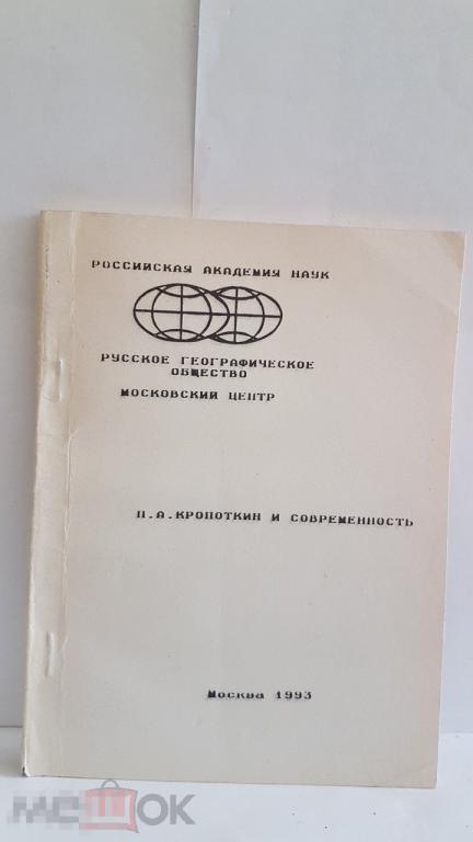 Нащокина Московский Модерн Книга Купить Алиб