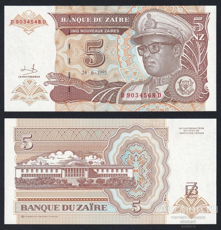 5 новых заиров Заир 1993 UNC пресс