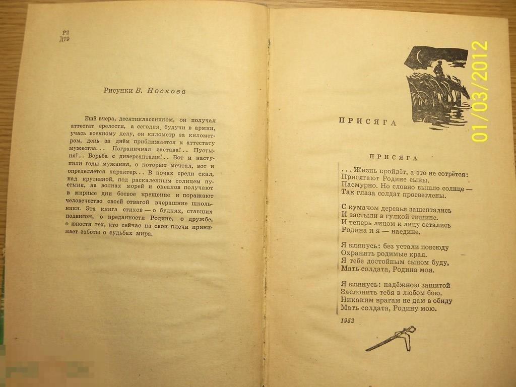Храбрость ветра