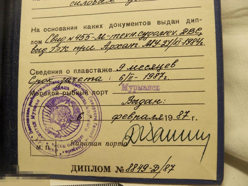 Купить Диплом Судомеханика