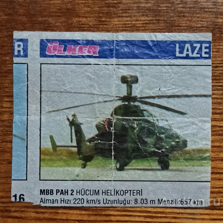 Вкладыш от жвачки LAZER MINI №15