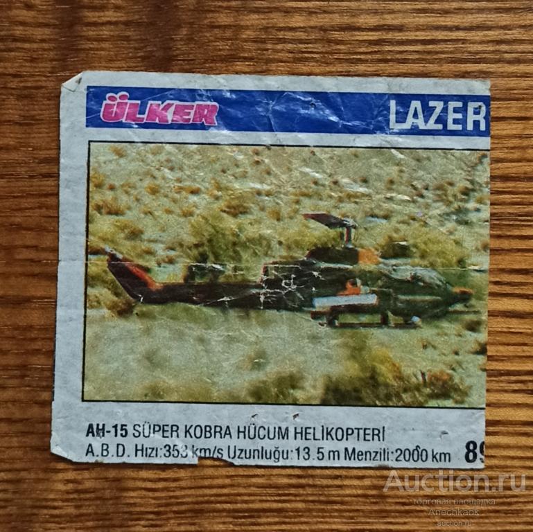 Вкладыш от жвачки LAZER MINI №89