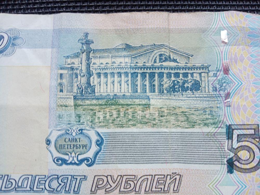 Рисунок на 50 рублевой купюре