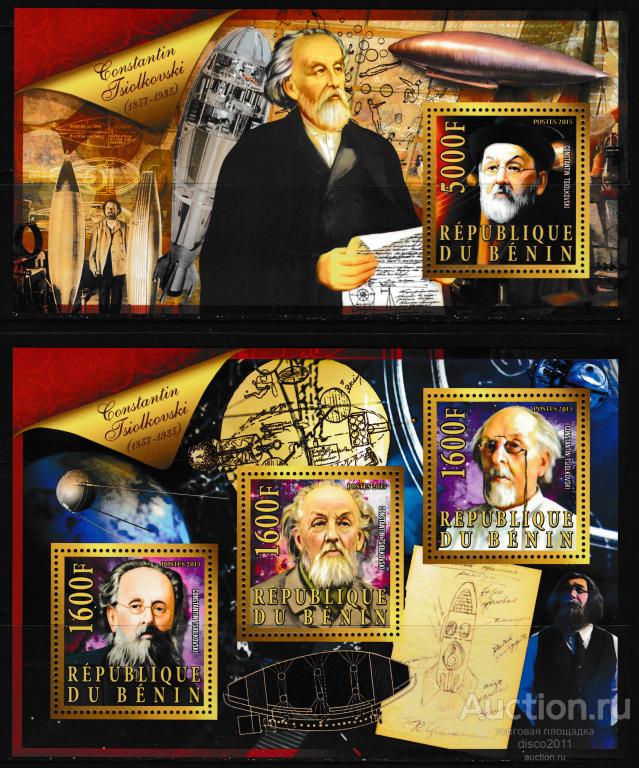 Бенин 2015 Циолковский. Космические ракеты Корабли Космос Персоналии Россика к/б+бл**