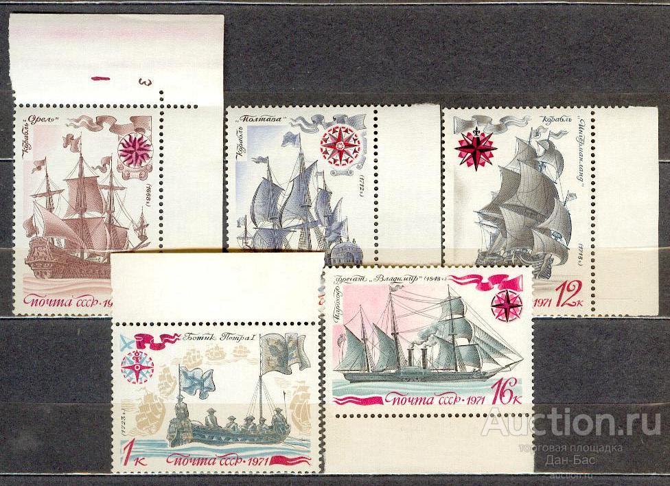 СССР 1971 СК 4006-11  **  флот   поля