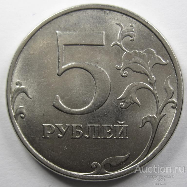 2015 - 5 рублей "ММД" 2426*