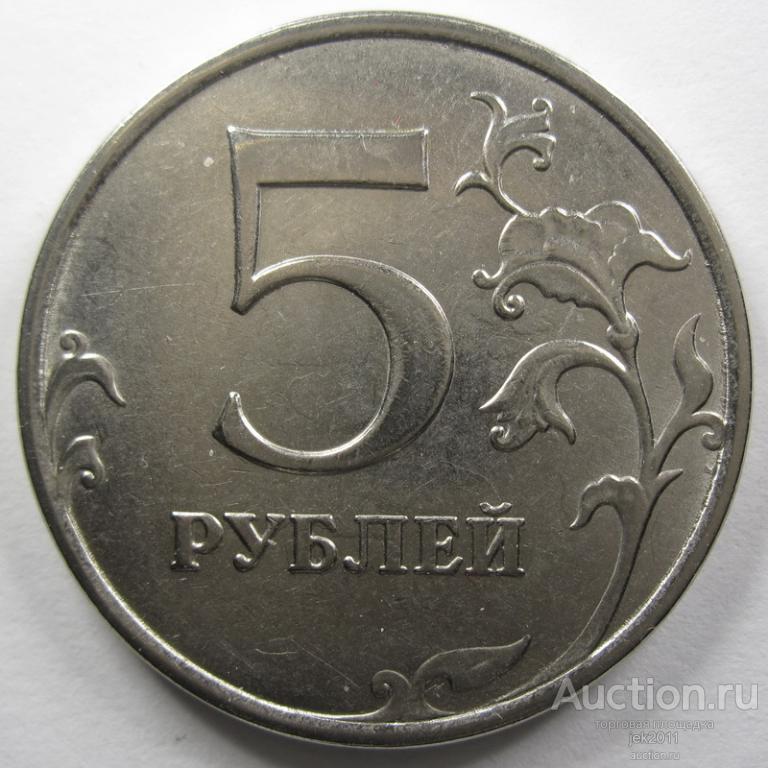 2015 - 5 рублей "ММД" 2425*