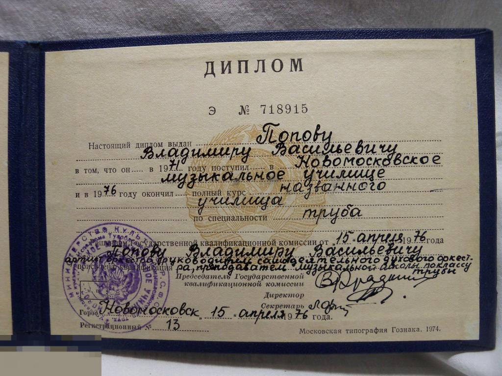 Купить Диплом Училища В Омске