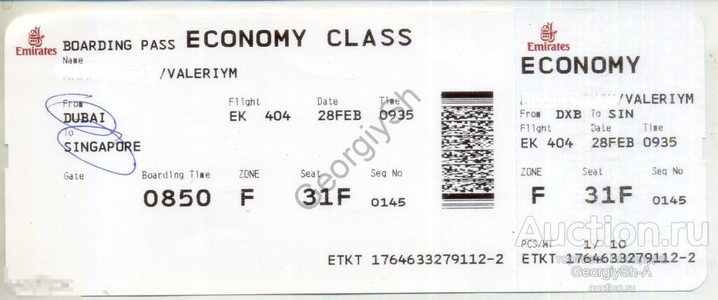 Билеты на самолет 1 мая. Авиабилеты. Билеты на самолет. Билет Emirates. Билет Emirates economy.