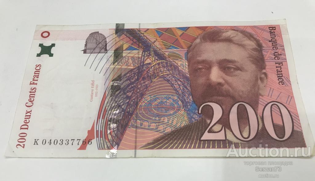 Франция.200 франков 1996 Эйфель. Оригинал.