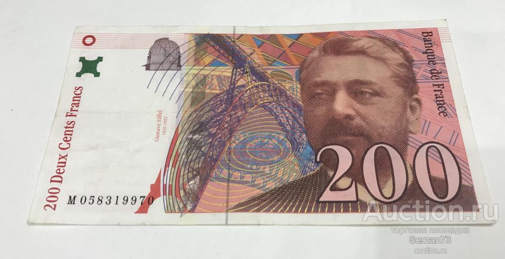 Франция.200 франков 1997 Эйфель. Оригинал.