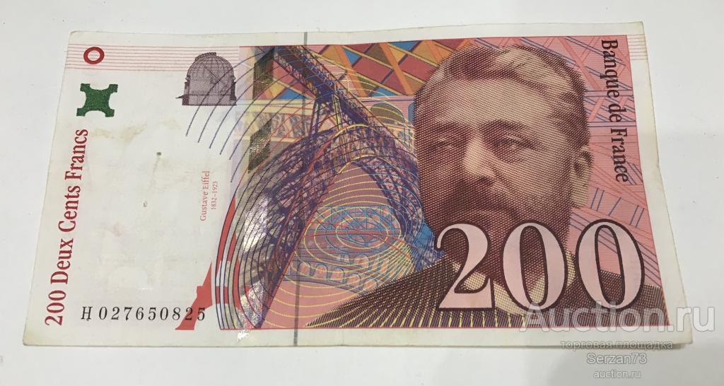 Франция.200 франков 1996 Эйфель. Оригинал.
