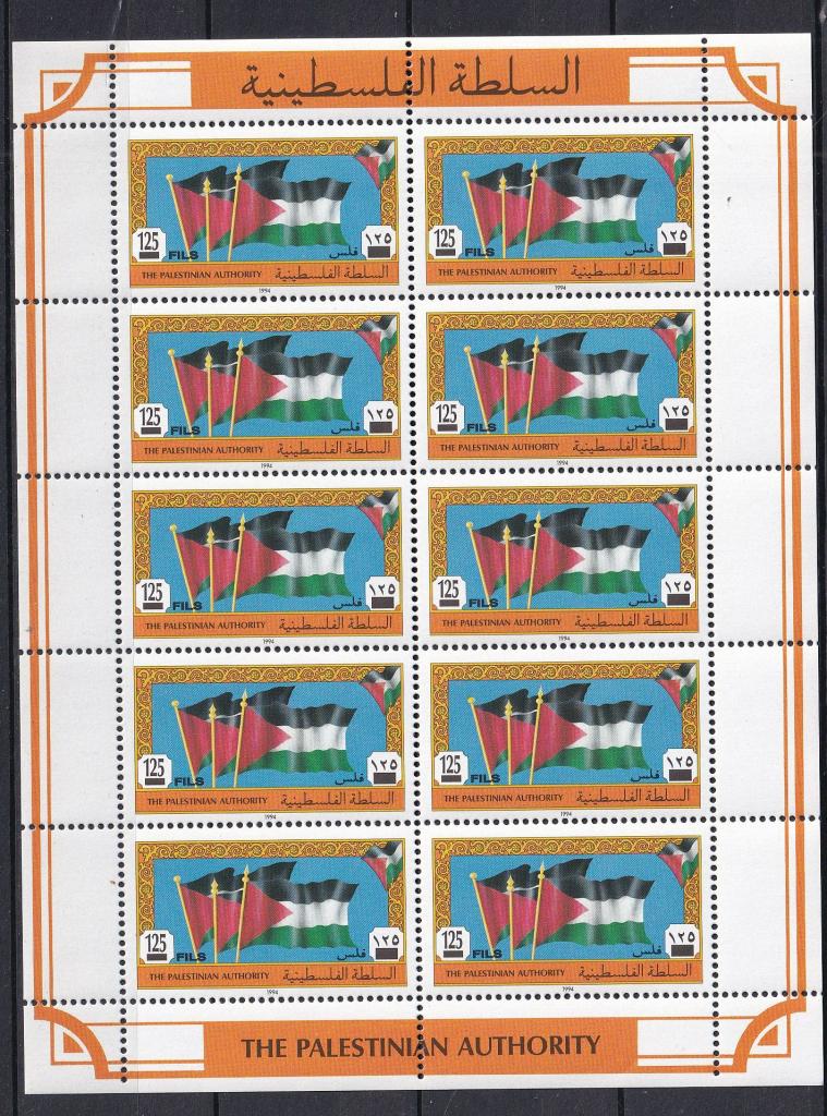 Палестинская Автономия MNH 1994 флаги