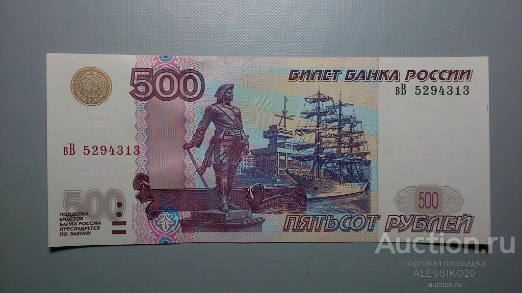 Образцы купюр 500 рублей