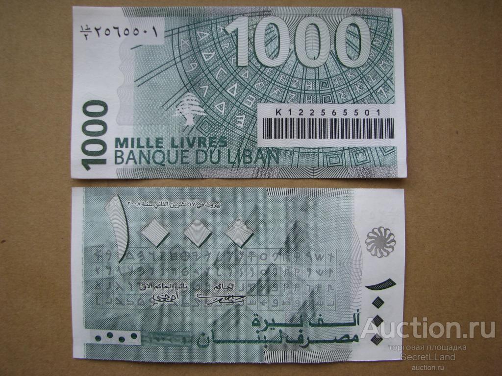 Ливан 1000 ливров 2008. UNC. Мультилот.