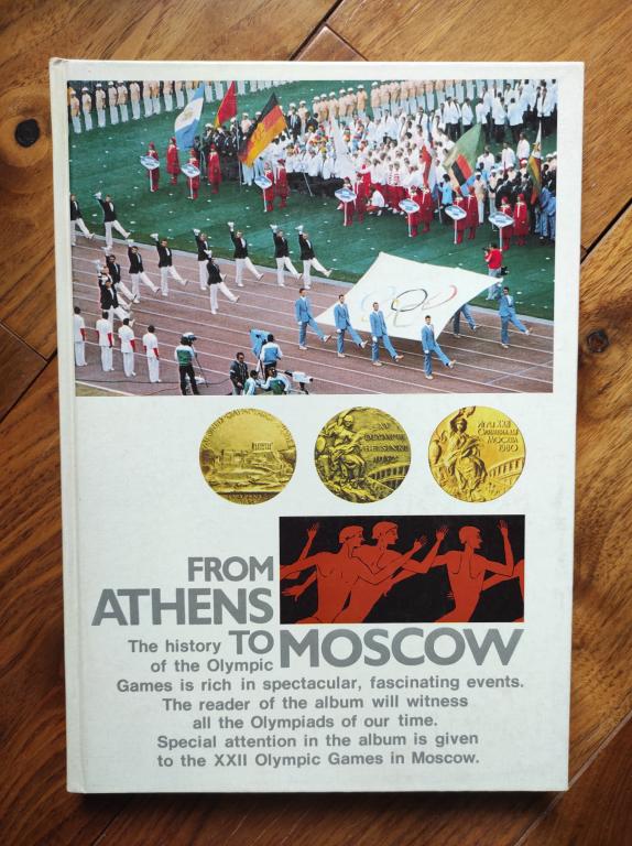 книга От Афин до Москвы авт. Штейнбах 1979 год