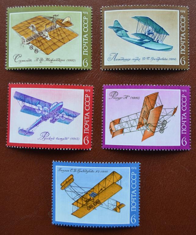 СССР 1974 год История отечественного авиастроения. Самолеты. Авиация - MNH @