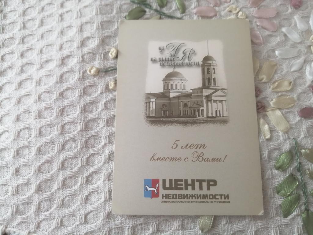 Календарь  2005 г.