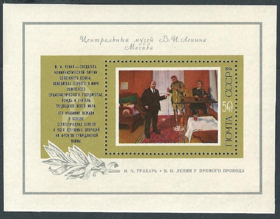 СССР  1974  4342  Советская живопись  **