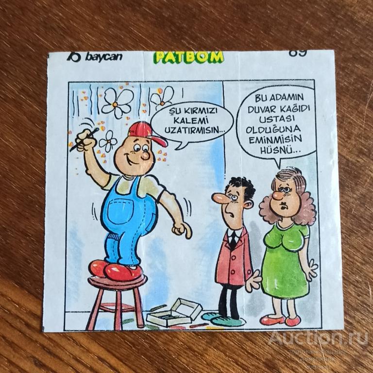 Вкладыш от жвачки PATBOM №90