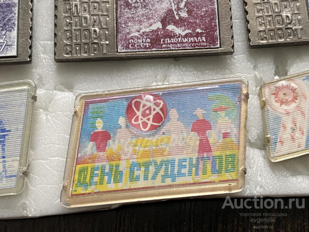 Знак Значок СССР Международный День Студентов. ПЕРЕЛИВНОЙ СТЕРЕО РЕДЧАЙШИЙ RRR