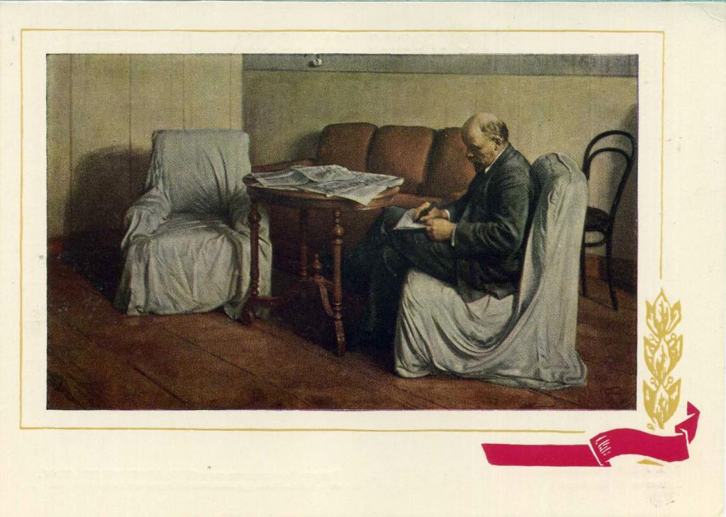 СССР (Б1188) ДМПК Маркированная Чистая Ленин 1969 История Искусство Живопись Бродский