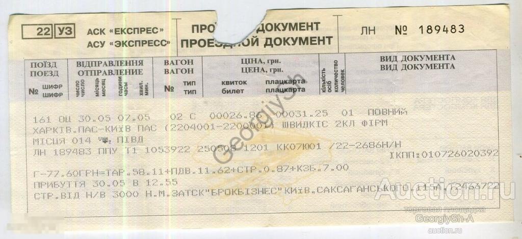 Москва Петрозаводск Жд Билеты Цена