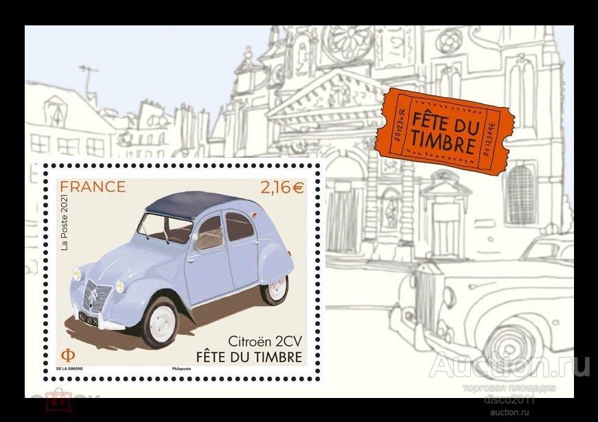 Франция 2021 Ситроен Автомобили Автомобильный транспорт бл**