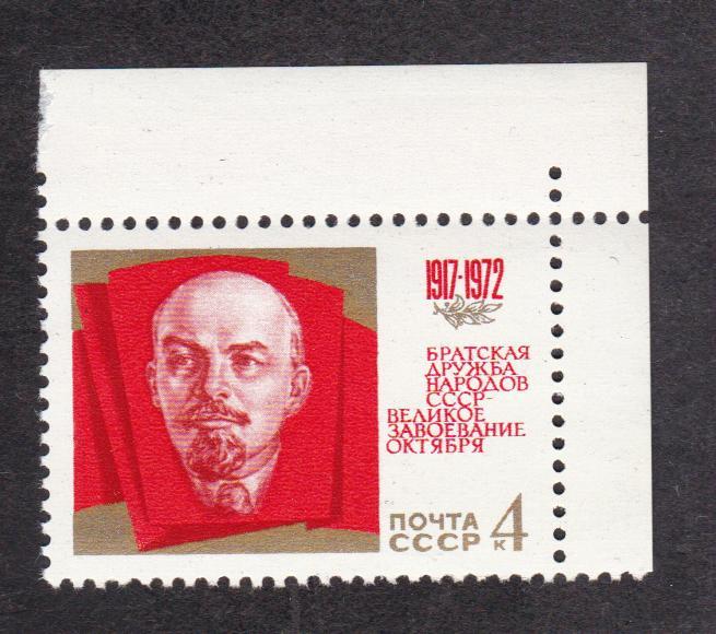 распродажа СССР 1972 55 лет Революции (1338)