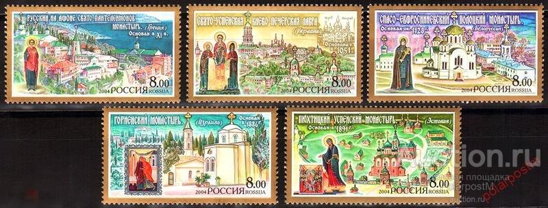 Y85 РОССИЯ 2004 917-921 Монастыри Русской православной церкви. Религия. Архитектура 