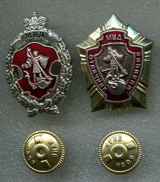 Как выглядит знак отличник милиции Знак МВД + Отличник полиции. - покупайте на Auction.ru по выгодной цене. Лот из 
