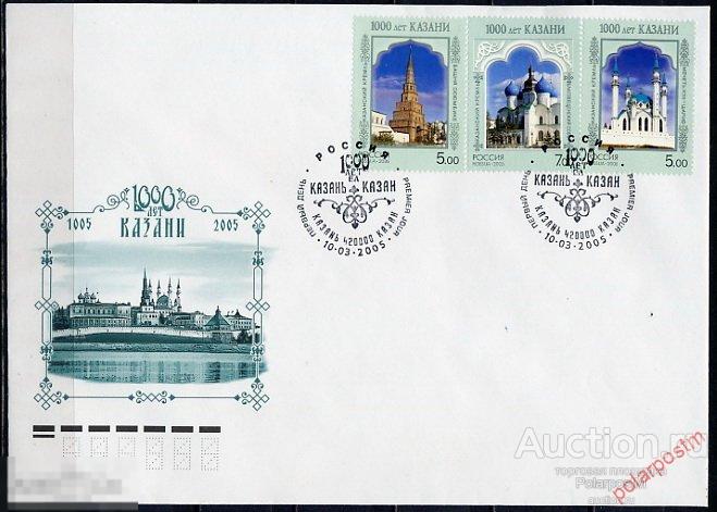 A21 РОССИЯ 2005 1008-1010. 1000 лет Казани. 