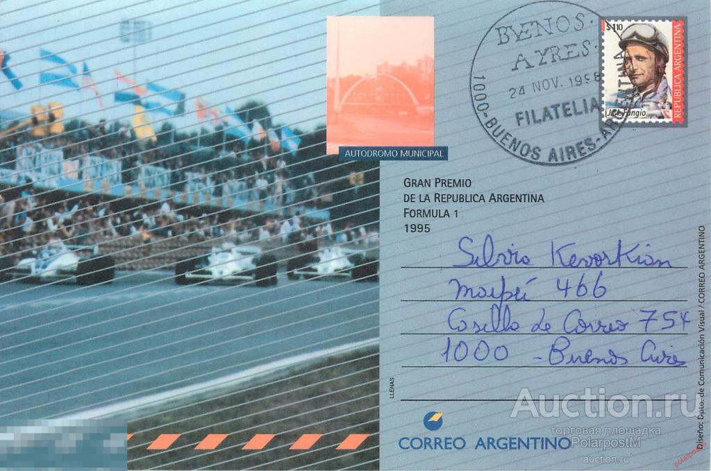 MS30 АРГЕНТИНА 1998 000 Автомобильный спорт Гран-при «Формула-1» (1995) 