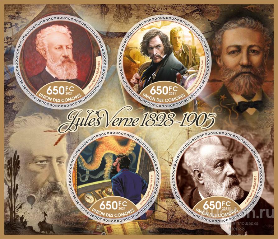 Писатель Жюль Верн комплект из 8 блоков