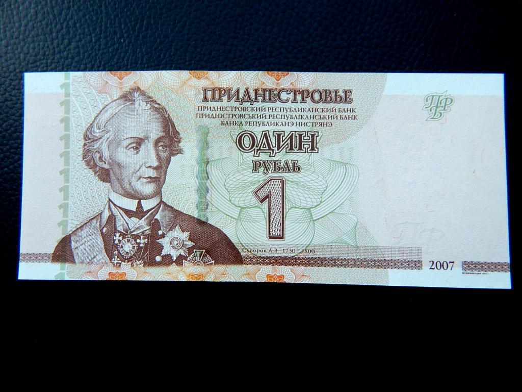 Бона 1 рубль 2007 года Приднестровье КК 3459796 UNC