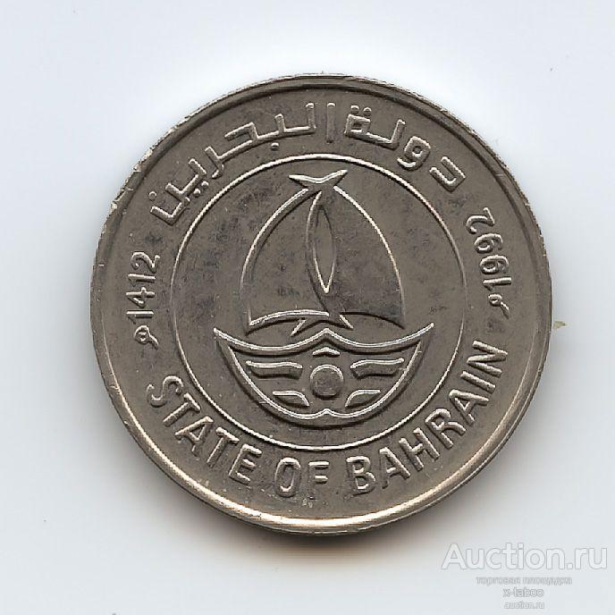 Королевство Бахрейн, 50 филсов (филс) 1992 / 1412 (парусник, корабль)