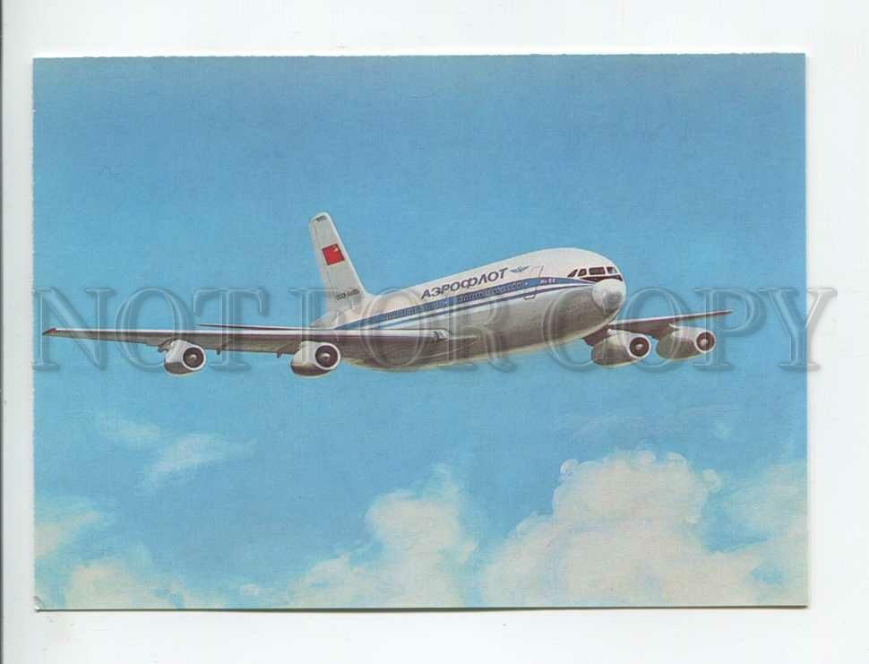 470148 1980 год Реклама Аэрофлота Олимпиада самолёт ил-86 — покупайте ...