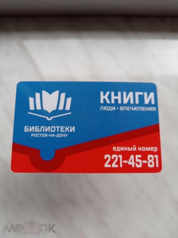 билет в музей. дон билет. билеты ростовская область. билеты ростовская область. советский детский фонд им в.