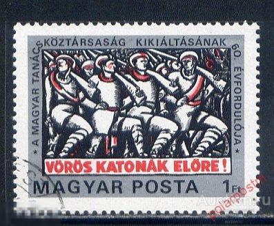 ВЕНГРИЯ 1979 3338 