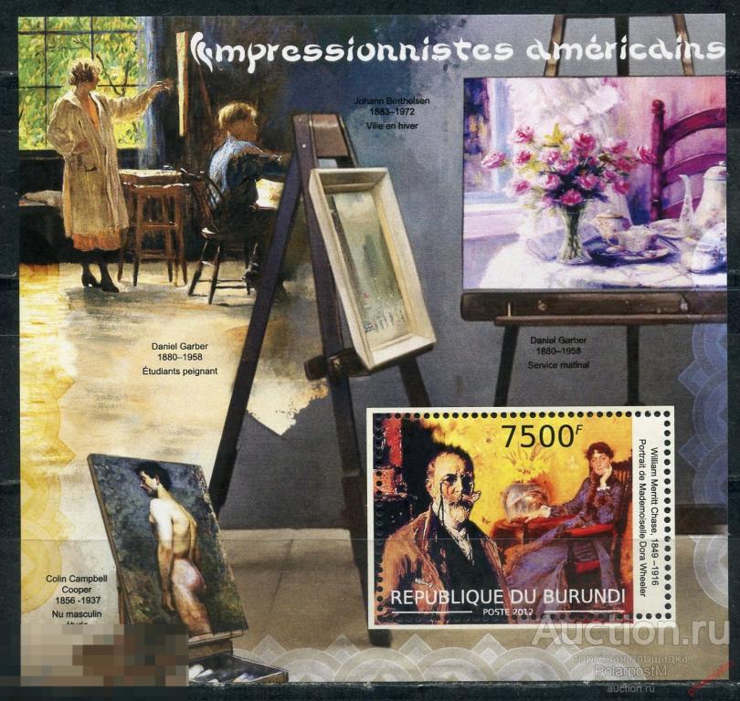 E150 БУРУНДИ 2012 BU146 Картины - Американские импрессионисты. Живопись 