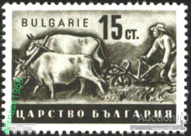 Болгария  Чистая марка Сельское хозяйство Вспашка Пахарь 1940 1941 